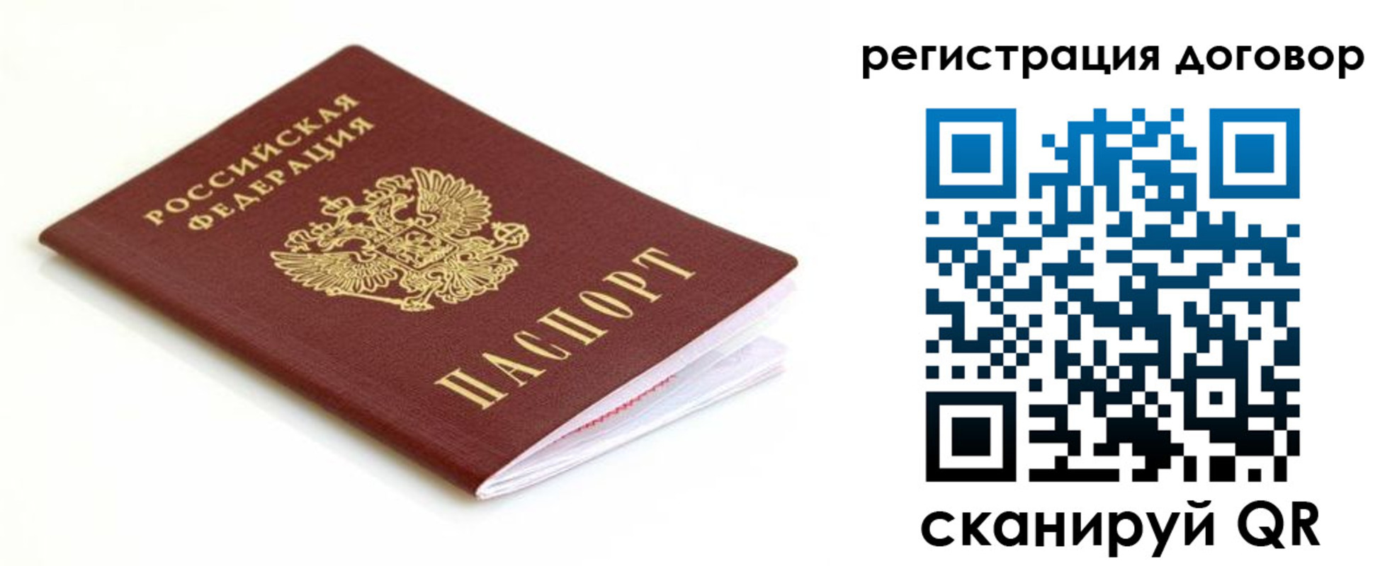 временная регистрация поиск в Сосновке