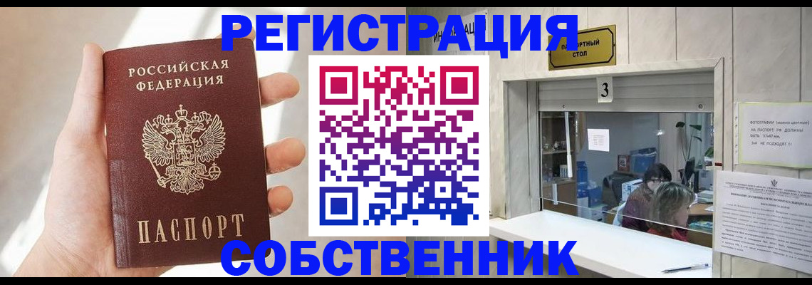 временная регистрация недорого в Сосновке