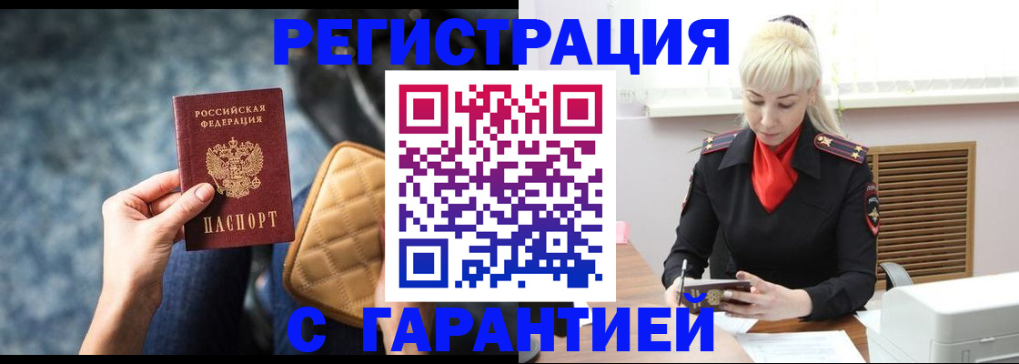 временная регистрация купить в Сосновке