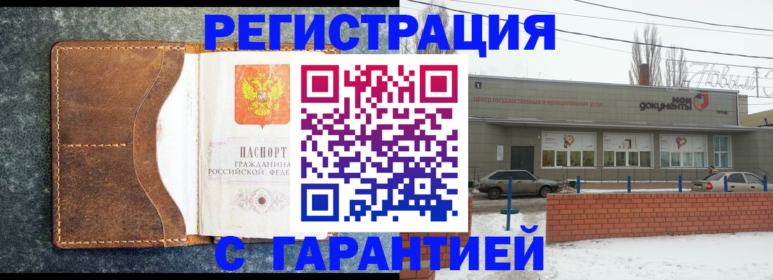 временная прописка в Сосновке