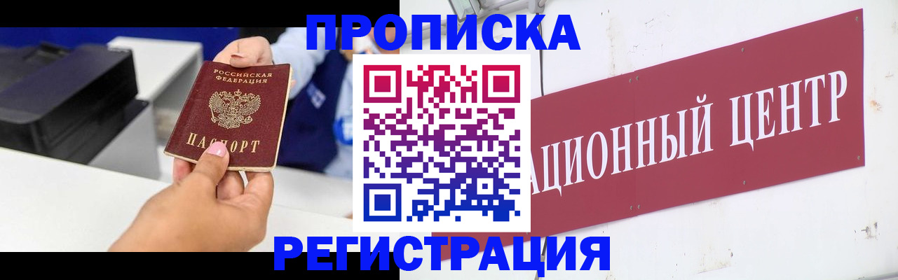 временная прописка в Сосновке